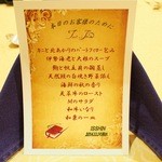 トゥ・ラ・ジョア - 