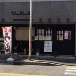 讃岐うどん 今雪 - 外観　※2014年11月