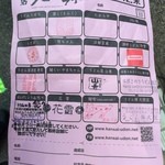 讃岐うどん 今雪 - 関西名店うどんラリー2014　11軒目（残り6軒）　※2014年11月