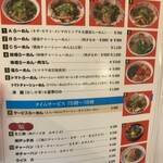 神戸ラーメン 第一旭 - 