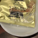 コメダ珈琲店 - 豆菓子が付くのは岐阜愛知ではコメダさんじゃなくても出てきますよね