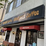 コメダ珈琲店 - 一般的なコメダ珈琲店さんはコメダコーヒーの字のバックの色がもっと明るい緑色