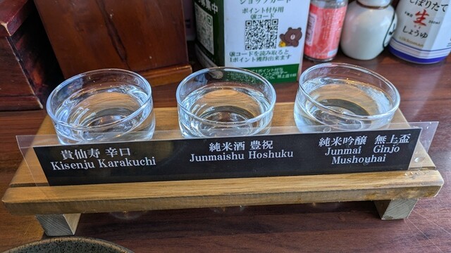 Kura Moto Houshuku Saidaiji Ten photo