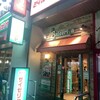 サイゼリヤ 台東田原町店