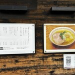 自家製麺 くろ松 - 