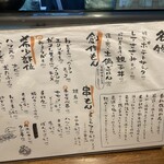 炭火焼きとり 昭和屋 - 