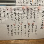 炭火焼きとり 昭和屋 - 