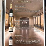 プラチナフィッシュ おもてなし Kakure - ドリンクメニュー（ワイン）