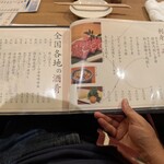 梅田北前 佐勘 - 