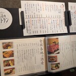 梅田北前 佐勘 - 