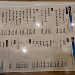 梅田北前 佐勘 - 