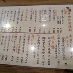 梅田北前 佐勘 - 