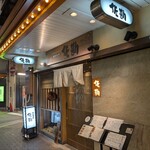 梅田北前 佐勘 - 