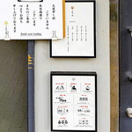 らぁ麺や 嶋 - メニューやピクトグラム付き注意書き