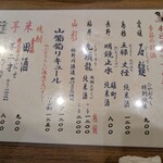 梅田北前 佐勘 - 