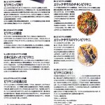 エリックサウス - 