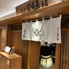 東京 今井屋本店