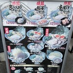 町田商店 新百合ヶ丘店 - 