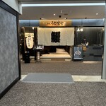 炭焼うな富士 - 