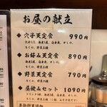 天ぷらとワイン 大塩 大阪駅前第三ビル店 - 