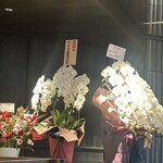 炭焼うな富士 - 