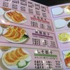 天鴻餃子房 九段店 天鴻餃子房 九段店