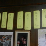 かねこ食堂 - 壁にメニューの短冊が貼ってあります