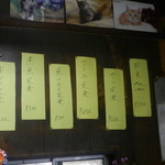 かねこ食堂 - 壁にメニューの短冊が貼ってあります