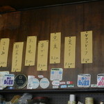 かねこ食堂 - 壁にメニューの短冊が貼ってあります