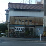 かねこ食堂 - 昼間の佇まい