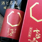 鯖しゃぶと炙り焼き奥いずも - 