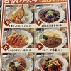 バーミヤン 府中中河原店
