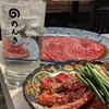 浜松町 たれ焼肉のんき