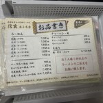 らーめん 信玄 - 