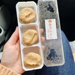 は万の製菓 - 栗きんとん