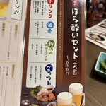 越後 叶家 テラスモール湘南店 - 