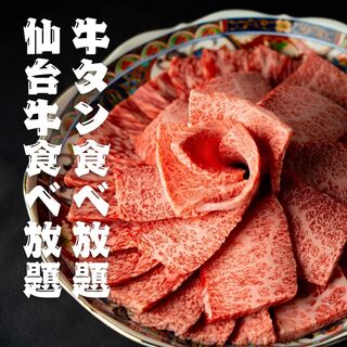 仙台牛タン焼肉 横綱_2