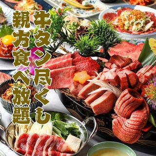 仙台牛タン焼肉 横綱_1