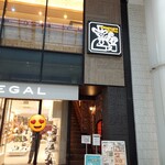 コメダ珈琲店 仙台マーブルロード店 - 