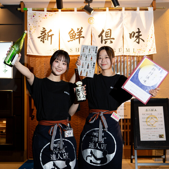 めしや 新鮮倶味 一宮店
