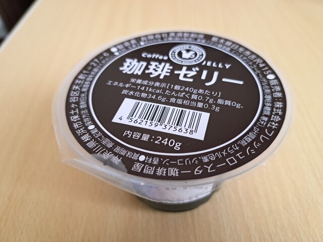 珈琲問屋 福島店（フレッシュロースター） - 卸町（コーヒースタンド）の写真