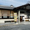 きくや 本店
