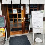 きくや 本店 - 