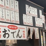 もつ焼き丸昌 - 