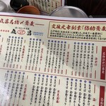 もつ焼き丸昌 - 