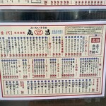 もつ焼き丸昌 - 