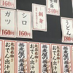 もつ焼き丸昌 - 