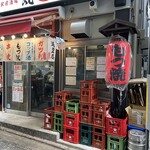 もつ焼き丸昌 - 