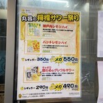 もつ焼き丸昌 - 