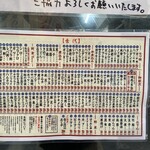 もつ焼き丸昌 - 